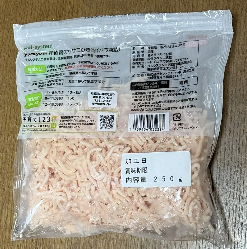yumyum産直鶏のササミひき肉の裏面。月齢別の目安量やレシピ検索用の二次元バーコード記載