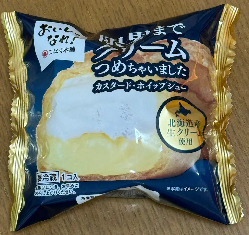 西友ネットスーパーで買える、トライアル「こはく本舗」のカスタード・ホイップシュ